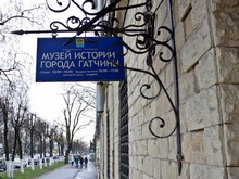 Музей города Гатчины (истории и развития)